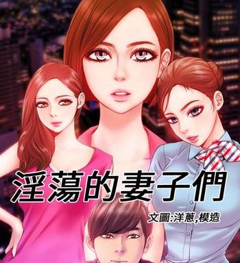 my wives ch 4 6 chinese cover