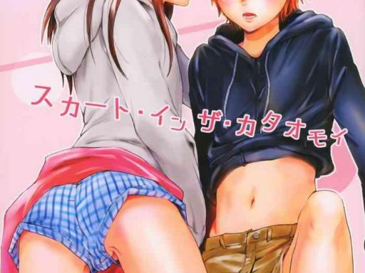 skirt in the kataomoi skirt in the unrequited love cover