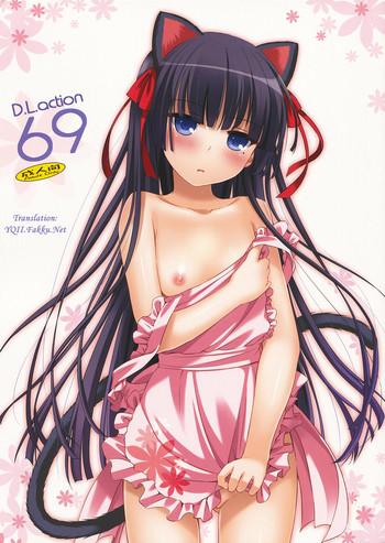 d l action 69 cover