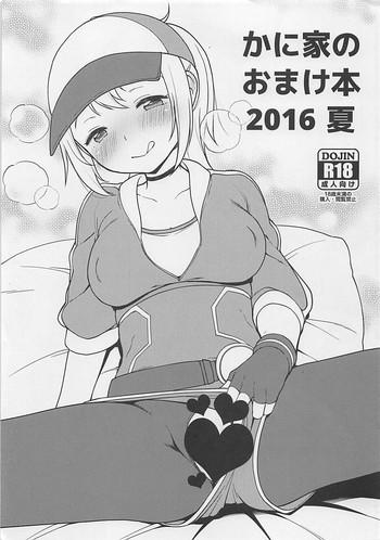 natsu gay hentai manga