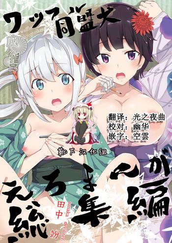 muramasa senpai manga cover 2