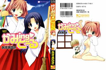 kaming doll 2 cover