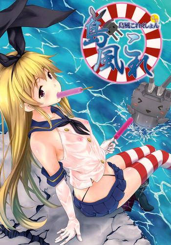 shimakaze collection cover