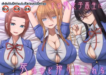 erochichi joshikousei ni shinu hodo shiboritorareru being milked to death by busty erotic highschool girls cover