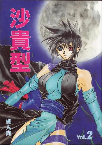 sakigata vol 02 cover