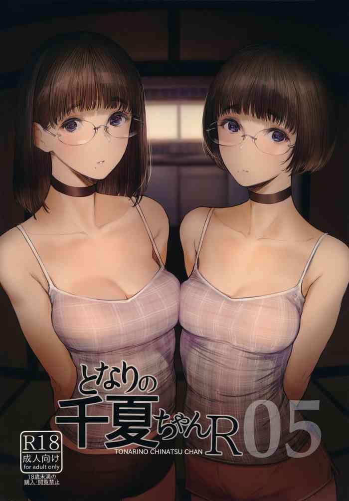 tonari no chinatsu chan r 05 cover