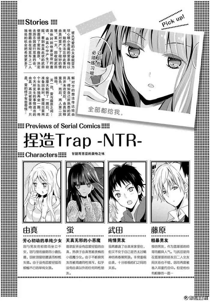 trap3 cover