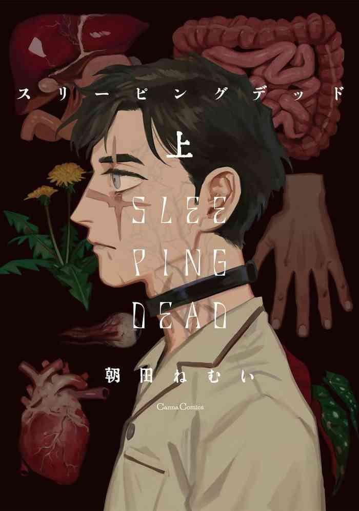 sleeping dead ch 1 5 cover