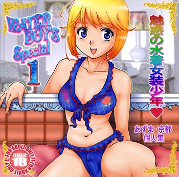 water boy x27 s special 1 cover