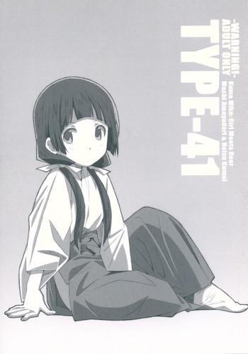 type 41 cover