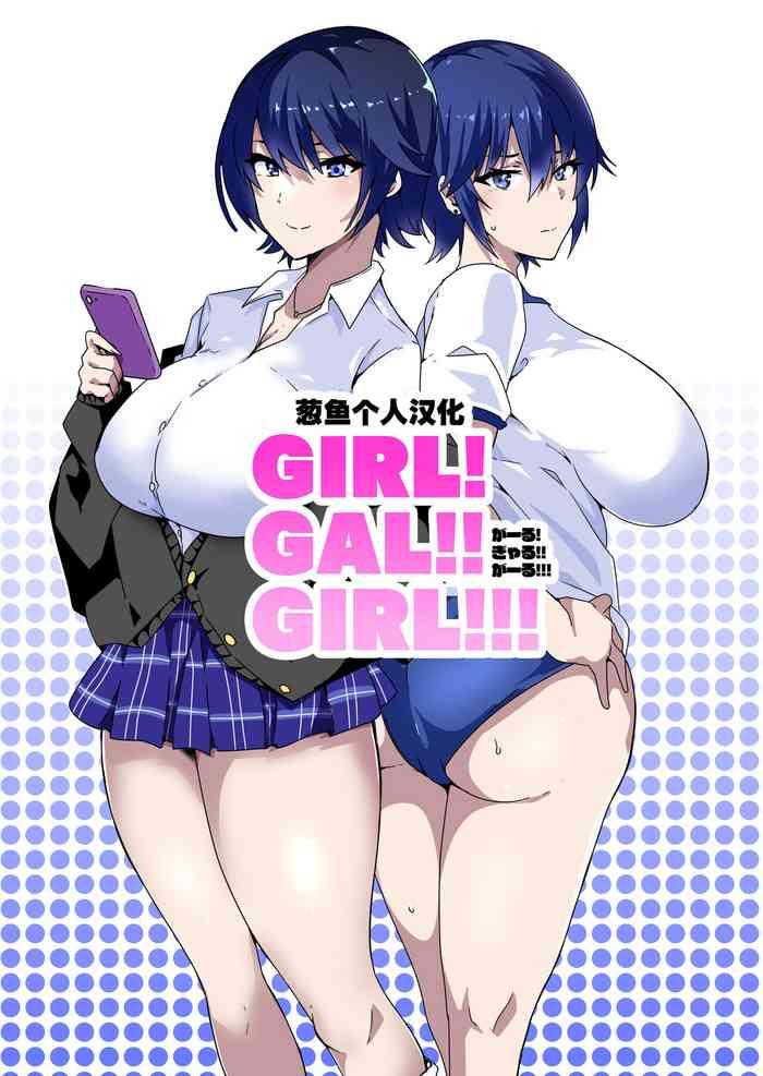 girl gal girl cover