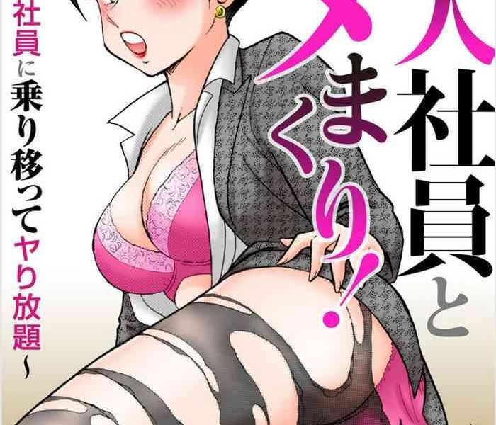 hikaru toyama saddle with beautiful employees all you can do by transferring to a handsome employee volume 2 cover
