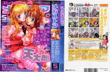 82358 cover
