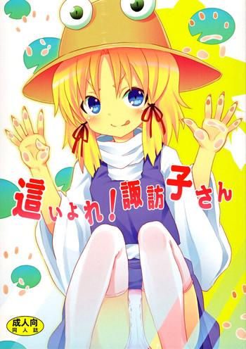 c82 nounai kanojo kishiri toworu haiyore suwako san crawling up suwako san touhou project english umad afro cover