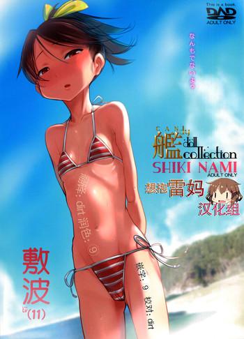 kandy doll collection shikinami cover