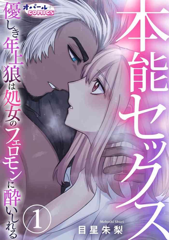 meboshi shuri honou sex yasashiki toshiue ookami wa shojo no pheromone ni yoishireru 01 02 01 02 chinese cover