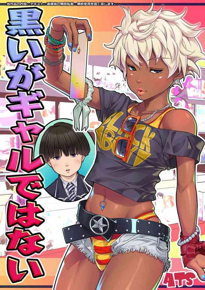 kuroiga gal de wa nai i m black but i m not a gal cover