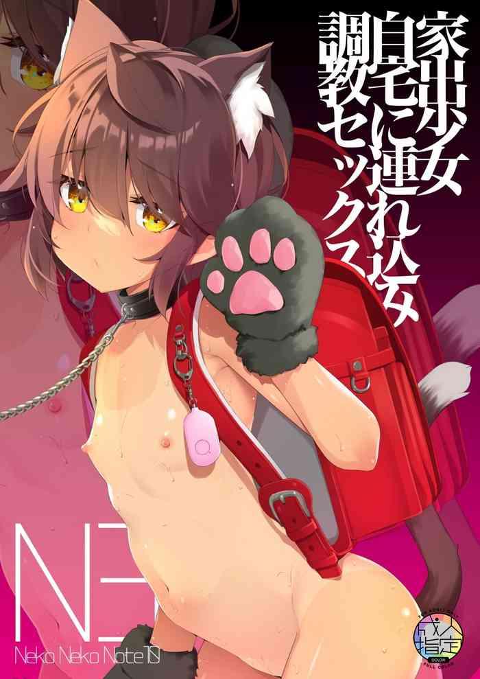 neko gosho yanagi yuu nekonekonote10 iedeshoujo jitakuni tsurekomi choukyou sex chinese digital cover