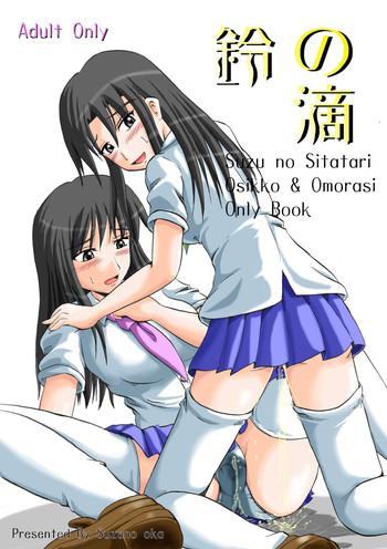 suzu no shitatare cover