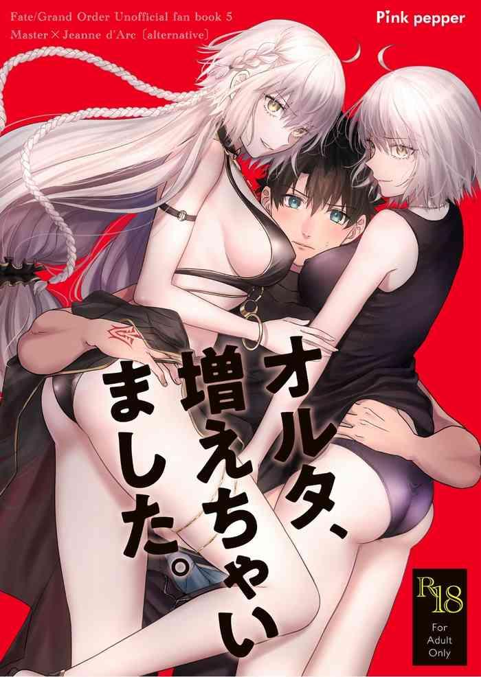 alter fuechaimashita cover