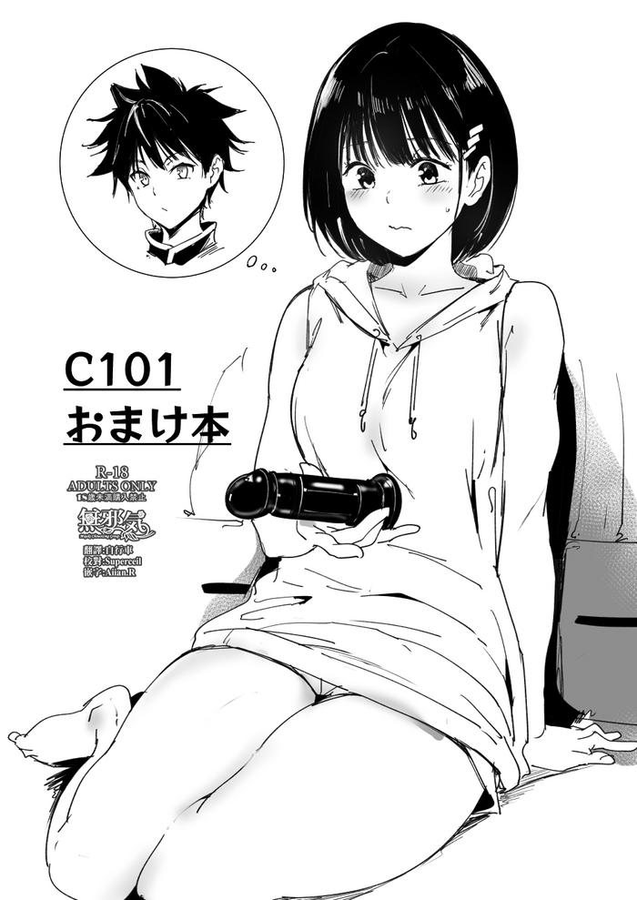 c101 omakebon cover