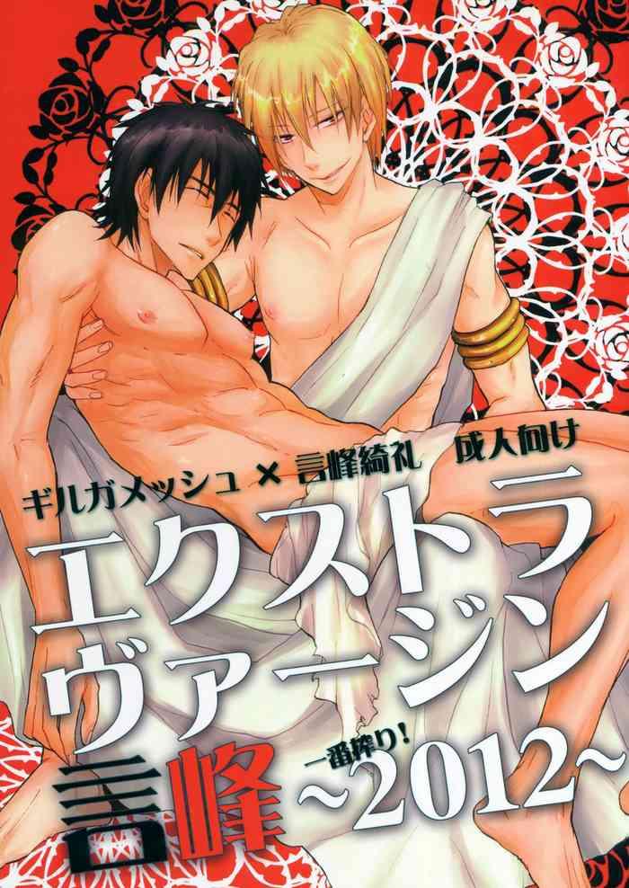 extra virgin kotomine ichiban shibori cover