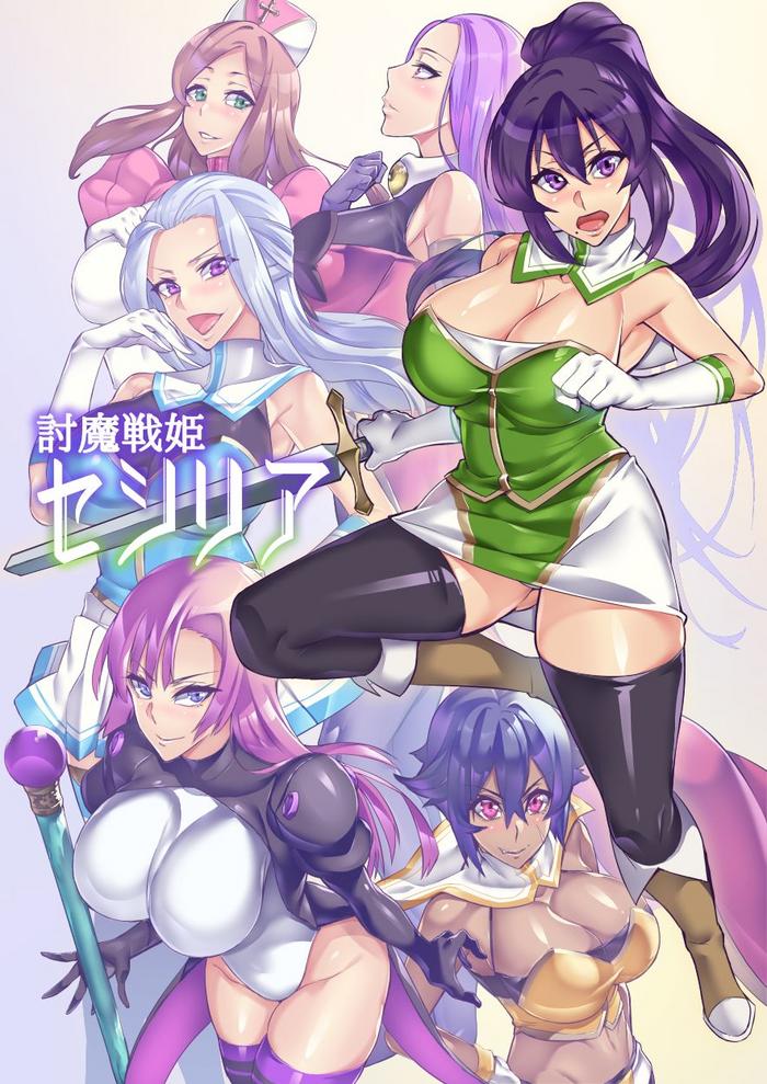 hatoba akane touma senki cecilia ch 1 19 demon slaying battle princess cecilia ch 1 19 english el jefe hentai truck cover