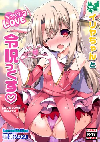 illya chan to love love reijyux cover