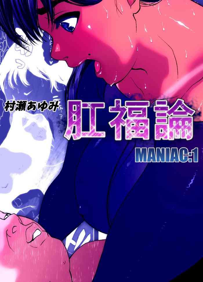 koufukuron murase ayumi hen maniac 1 cover