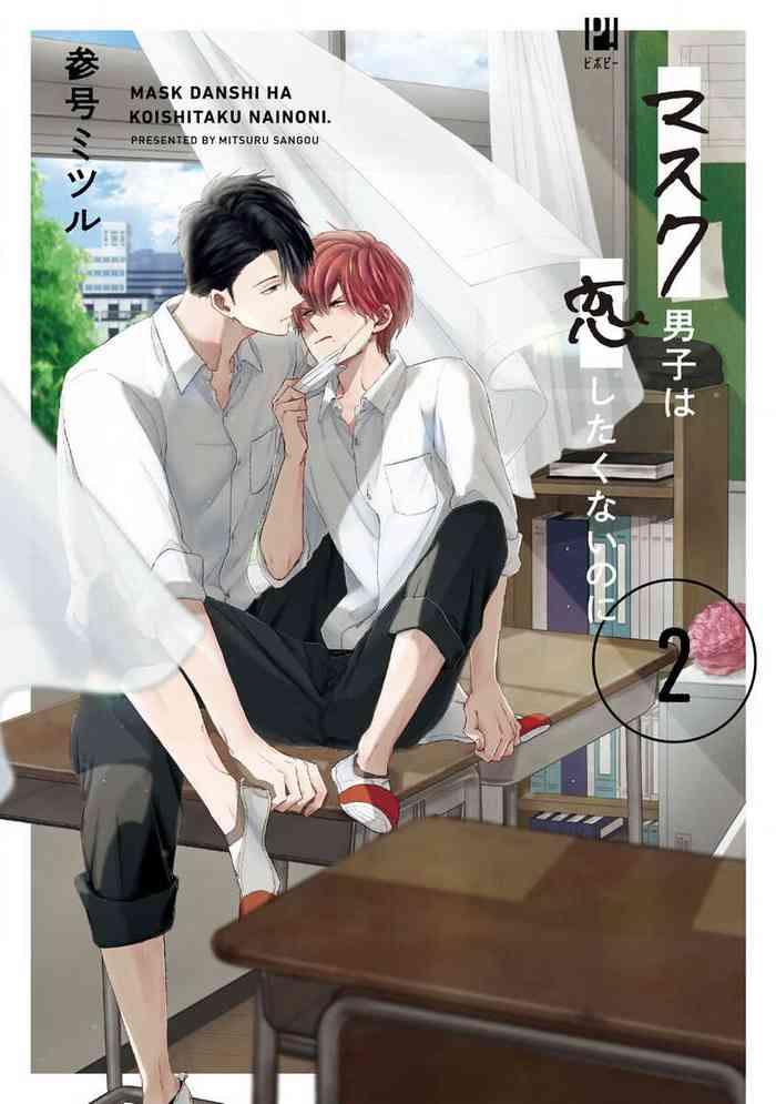 mask danshi wa koishitakunai no ni 2 2 ch 11 12 cover