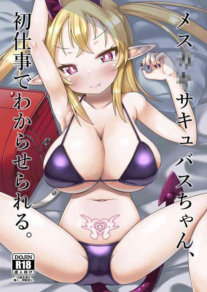 mesugaki succubus chan hatsu shigoto de wakaraserareru cover