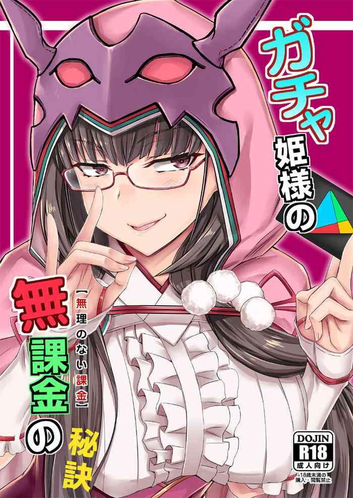 minarai honpo minamoto jin gacha hime sama no mukakin muri no nai kakin no hiketsu gacha princess s one weird trick for f2p fate grand order english digital cover