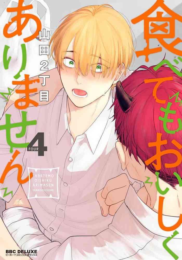 tabetemo oishiku arimasen 2 2 ch 6 21 cover