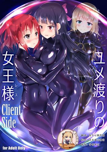 yumewatari no mistress client side cover