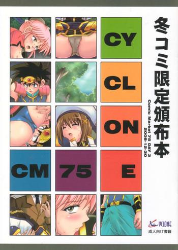 cyclone cm75 fuyu comi gentei hanpu bon cover