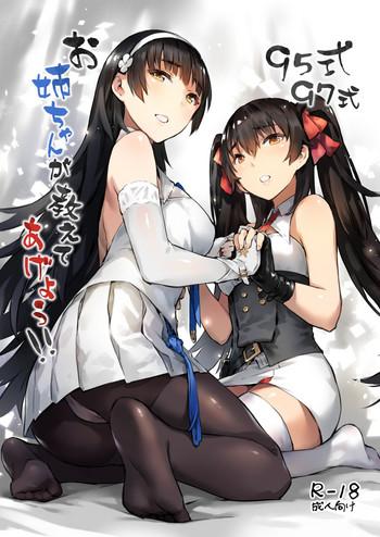 zen 95 shiki 97 shiki onee chan ga oshiete ageyou girls x27 frontline digital cover