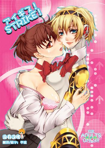 aigis strike cover