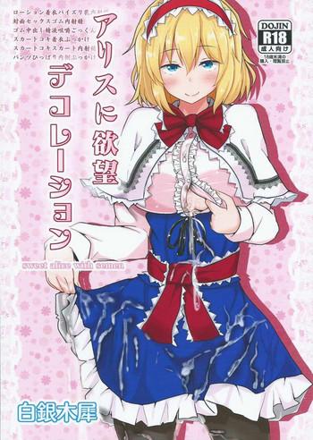 alice ni yokubou decoration cover