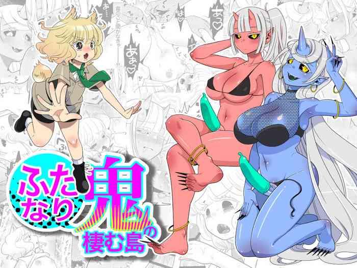 futanari oni no sumu jima the island of dick slingin demon girls cover