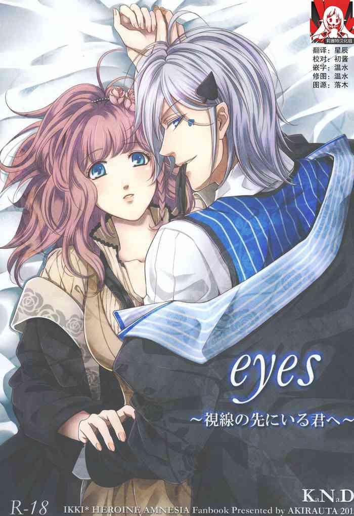 k n d uta eyes shisen no saki ni iru kimi e eyes amnesia chinese cover