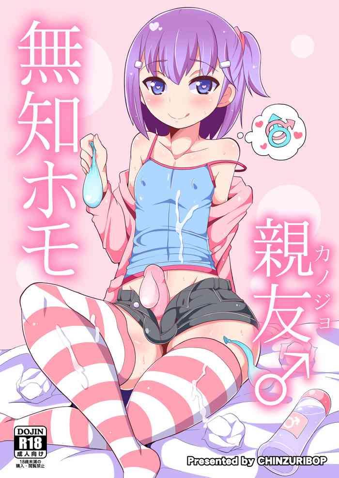 muchi homo kanojo cover