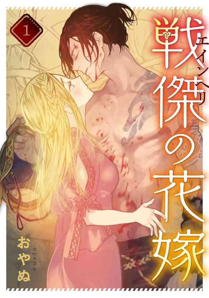 oya nu ikusa suguru no hanayome 01 03 01 03 cover