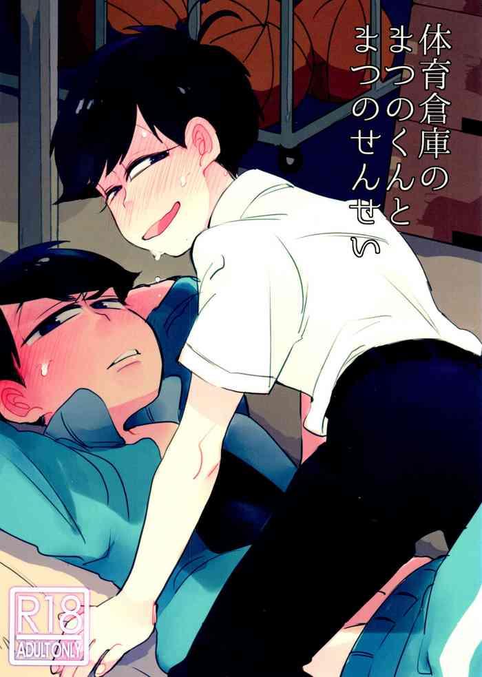 taiiku souko no matsuno kun to matsu no sensei cover