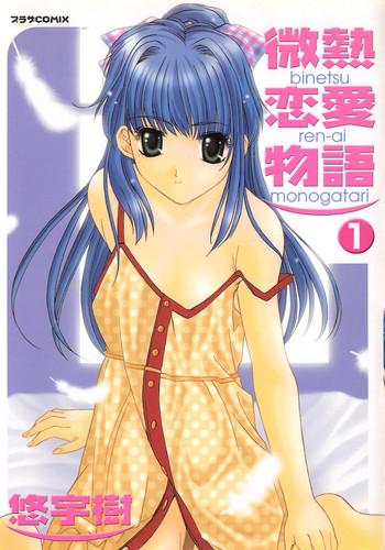 binetsu renai monogatari 1 cover