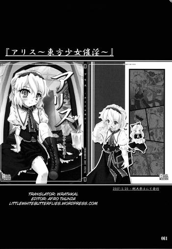 chiriakuta touhou shoujo saiin mahou shoujohen alice eng wrathkal afro thunda cover