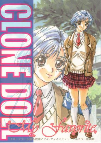 clone doll kagai jugyou my favorite full colour gengashuu cover