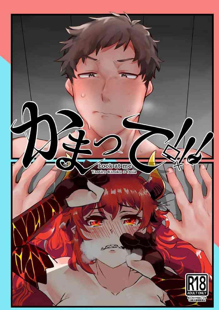 kamatte cover