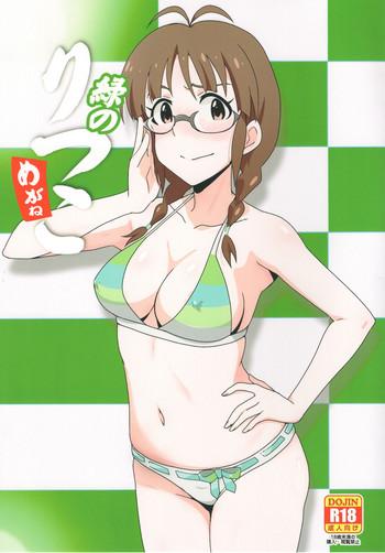 midori no ritsuko cover