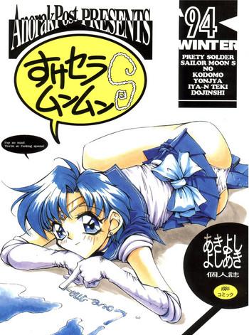 suke sailor moon moon s cover