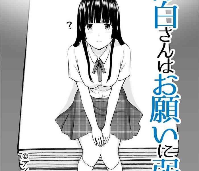 suzushiro san wa onegai ni yowai cover